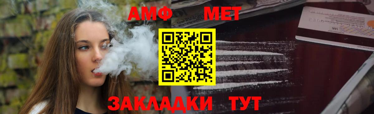 АМФ  Вход с VPN  Углич  мега ссылка  АМФ VHQ 