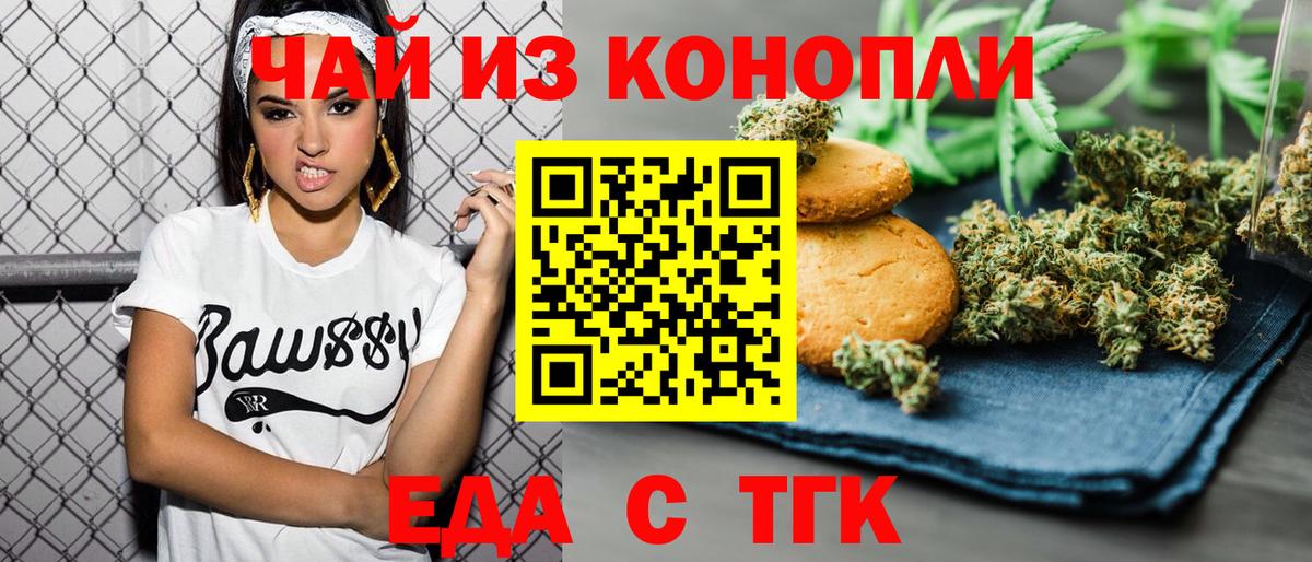Углич  Cannafood конопля  Вход с VPN 