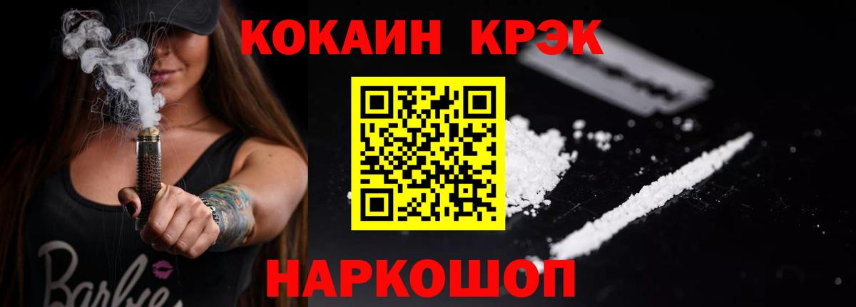 КОКАИН  Вход с VPN  КОКАИН 97%  Углич  COCAIN Боливия 