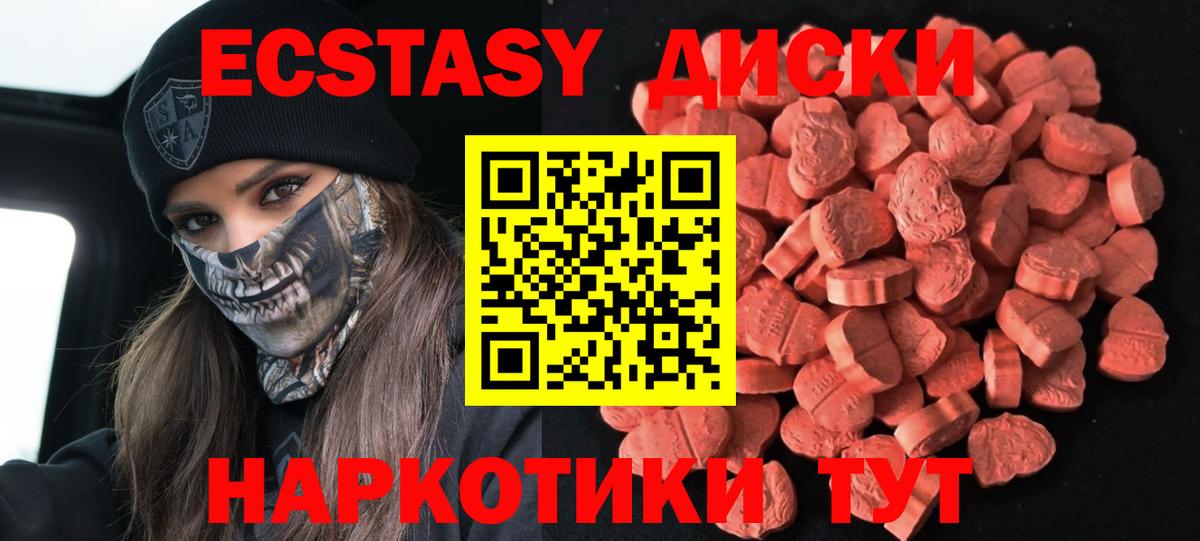 ЭКСТАЗИ 99% Углич