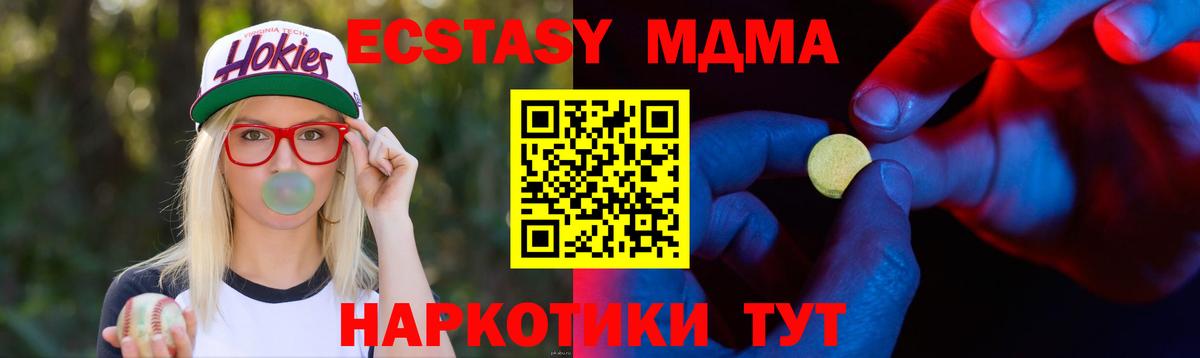 shop состав  Экстази TESLA  Вход с VPN  Углич 