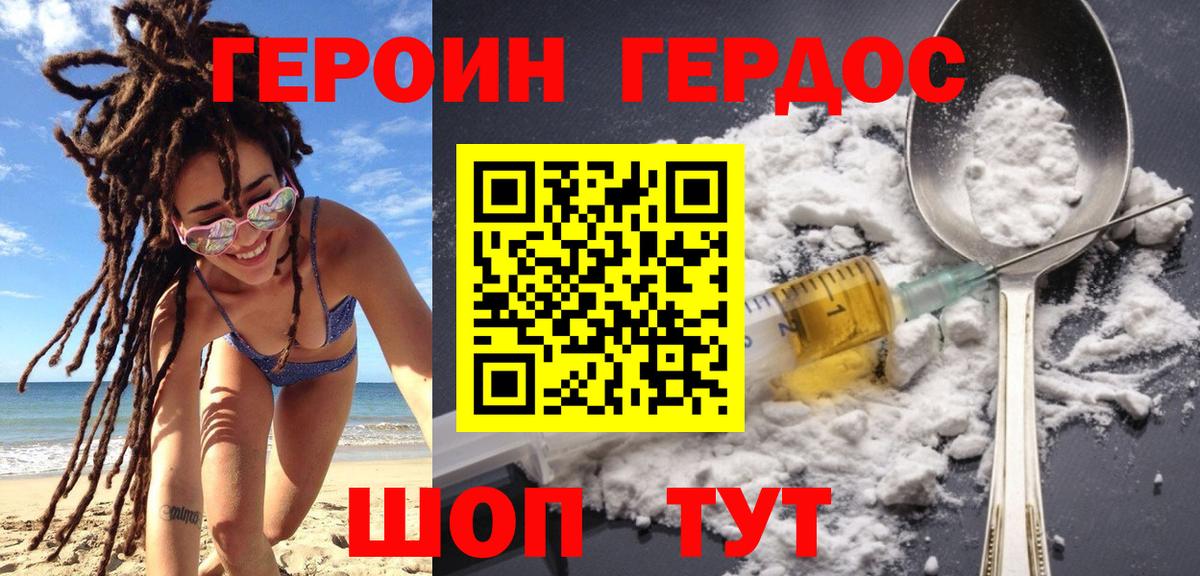 Героин  ГЕРОИН белый  Вход с VPN  Углич 