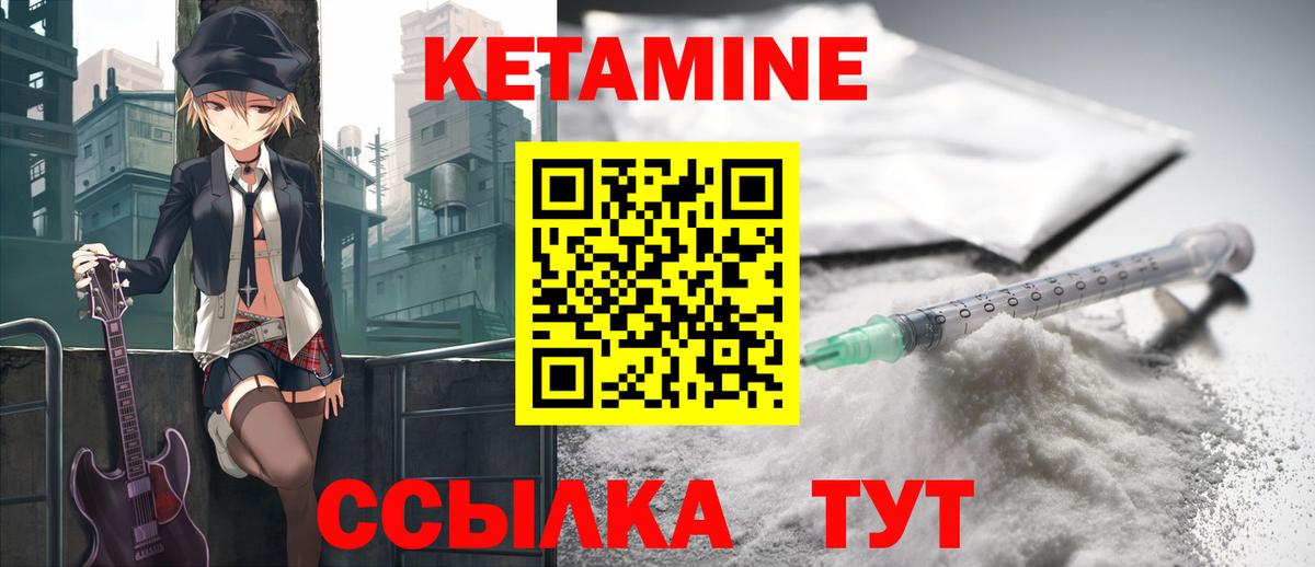 КЕТАМИН VHQ  Вход с VPN  Углич  Кетамин ketamine 