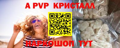 альфа пвп Краснодар
