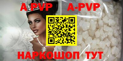 альфа пвп Краснодар