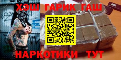синтетический гашиш Краснокаменск