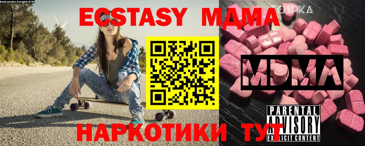 MDMA кристаллы  MDMA crystal  Углич  Вход с VPN 