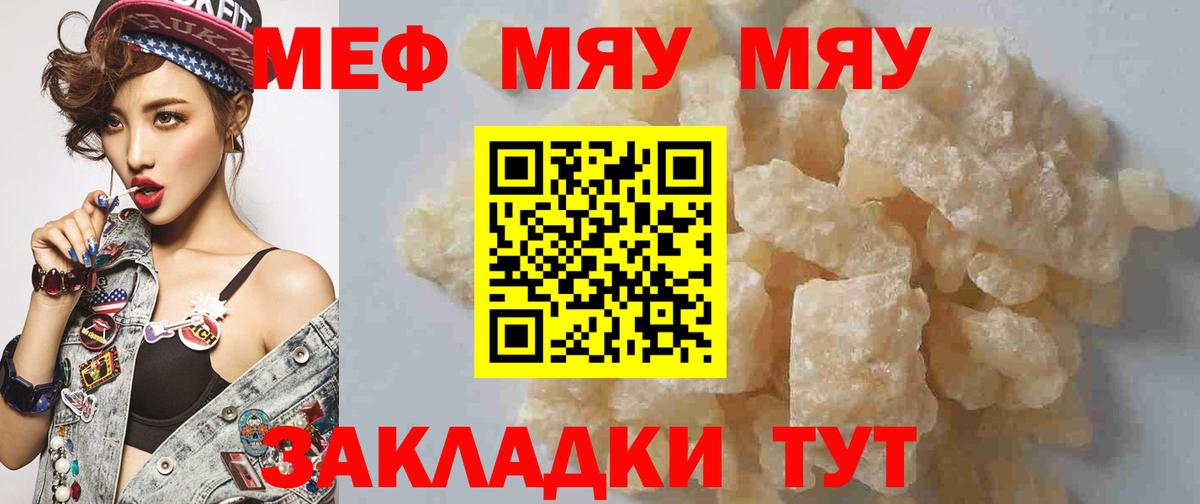 МЕФ  Углич