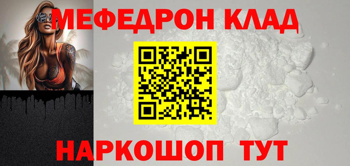 Мефедрон 4 MMC  Вход с VPN  Углич  МЕФ мяу мяу 