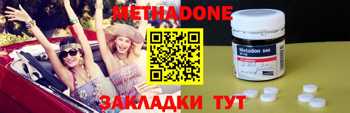 Углич  МЕТАДОН мёд  Вход с VPN 