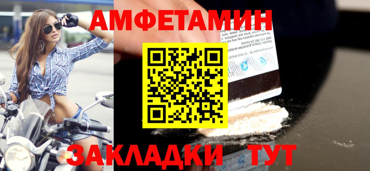 МЕТАМФЕТАМИН Methamphetamine Углич