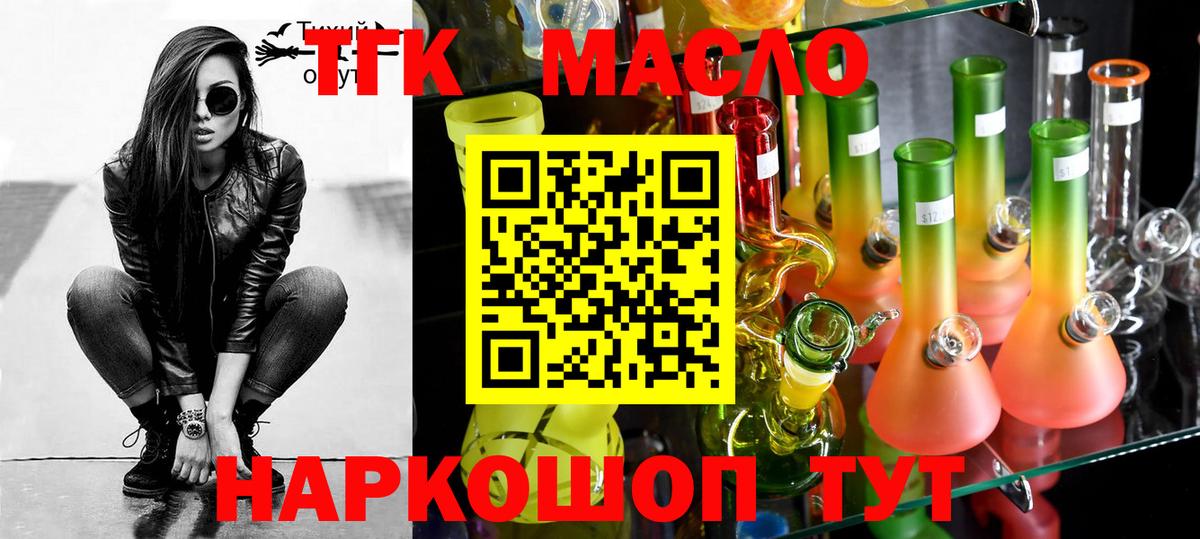 ТГК концентрат Углич